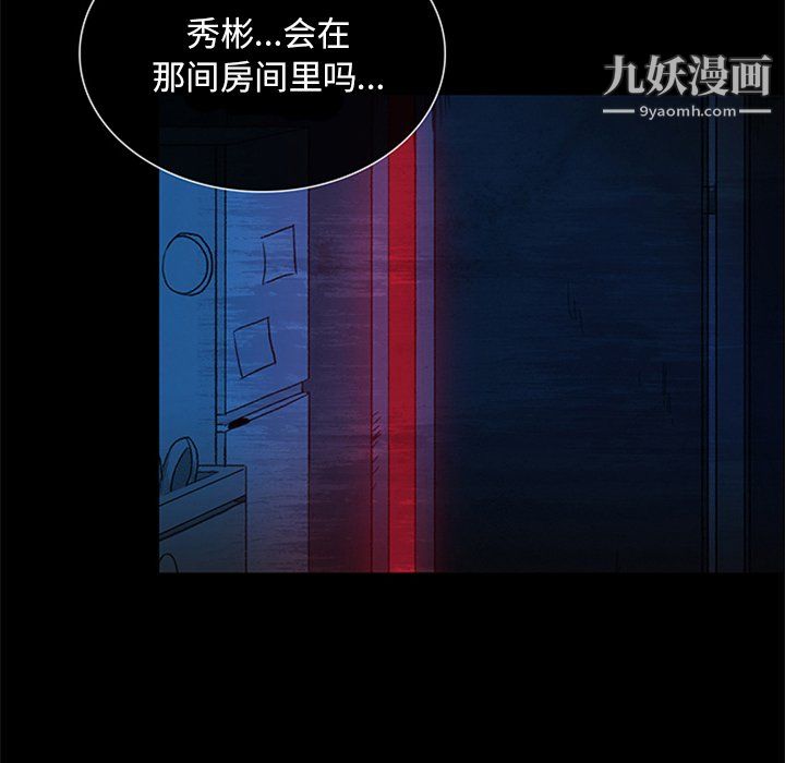 盗脸人第20话