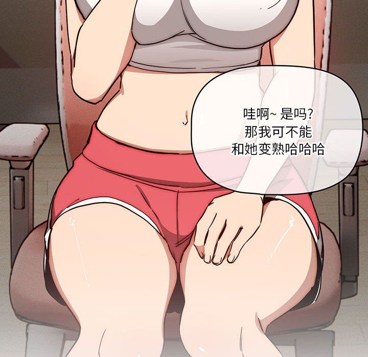 疫情期间的家教生活第51话