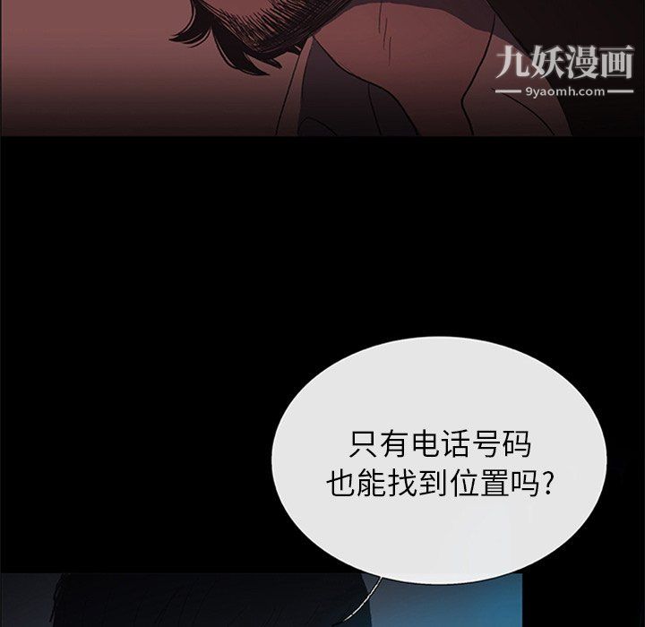 盗脸人第20话