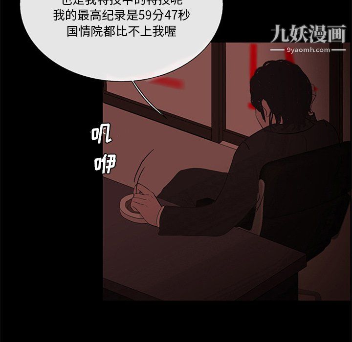 盗脸人第20话
