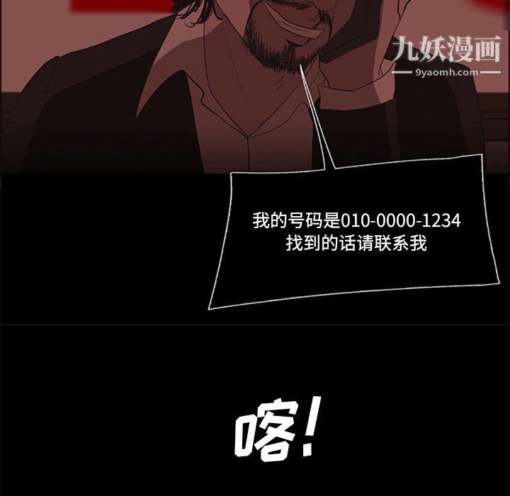 盗脸人第20话