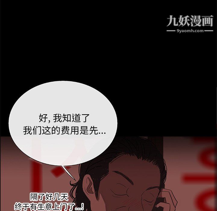 盗脸人第20话