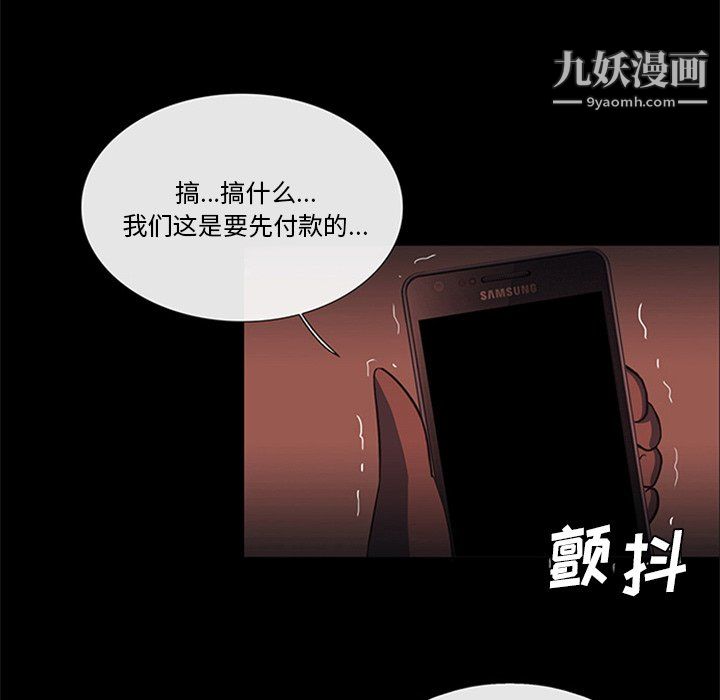 盗脸人第20话