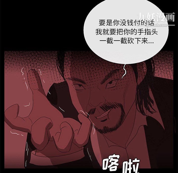 盗脸人第20话