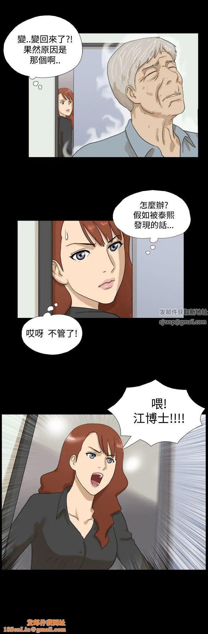 神的禮物第8話