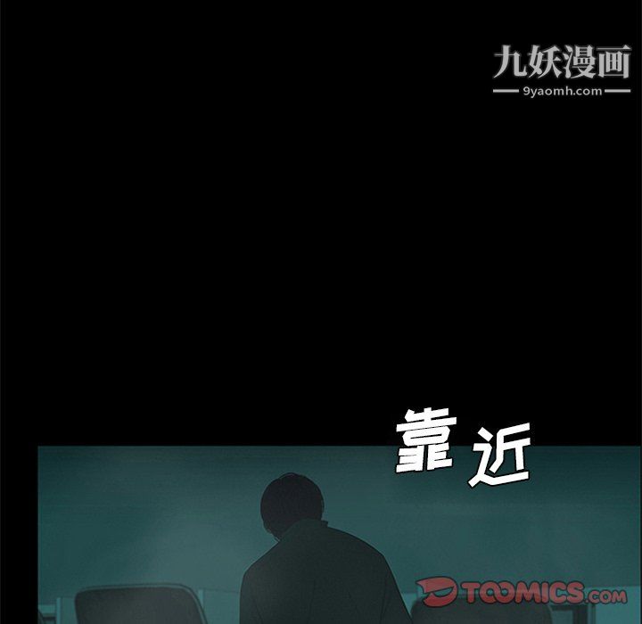 盗脸人第20话