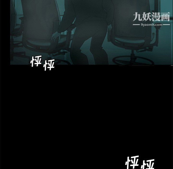 盗脸人第20话