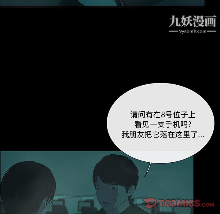 《盗脸人》第20话