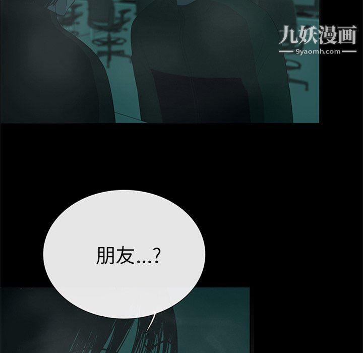 盗脸人第20话