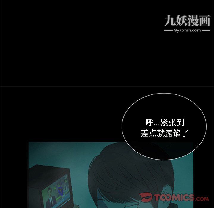 盗脸人第20话