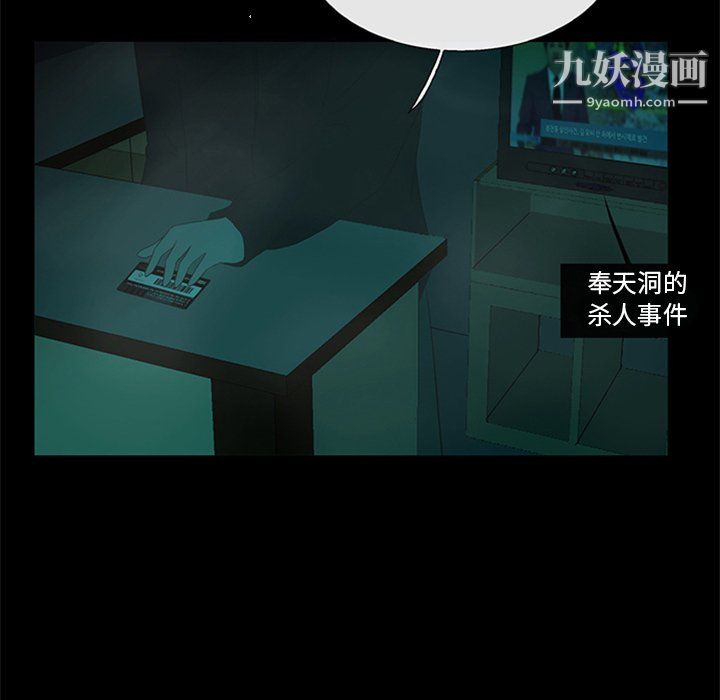 盗脸人第20话