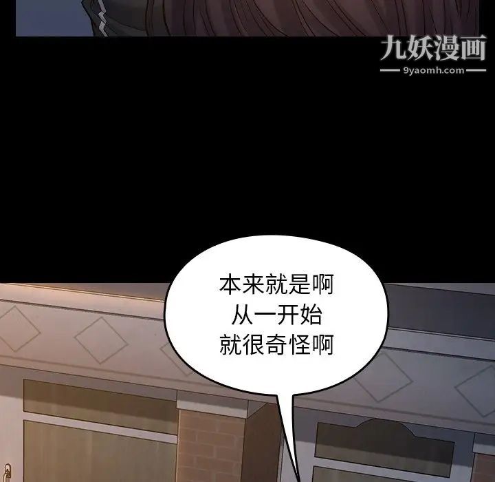 桃花第52话