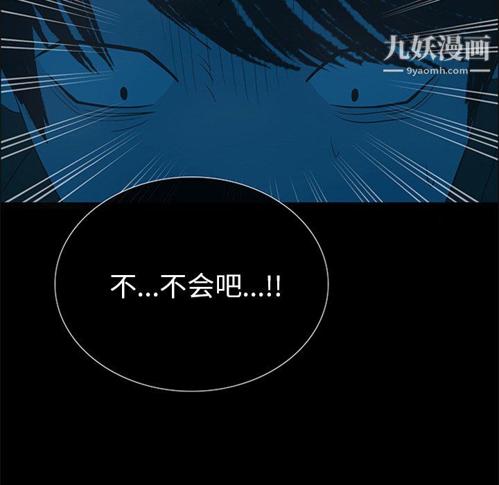 盜臉人第20話