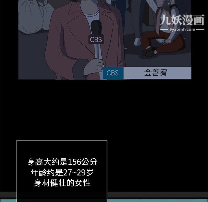 盗脸人第20话