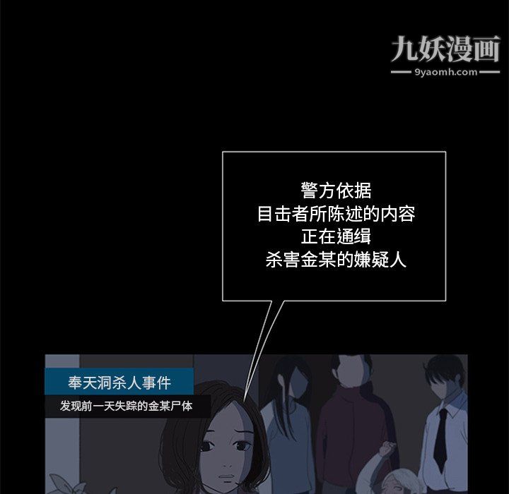 盗脸人第20话