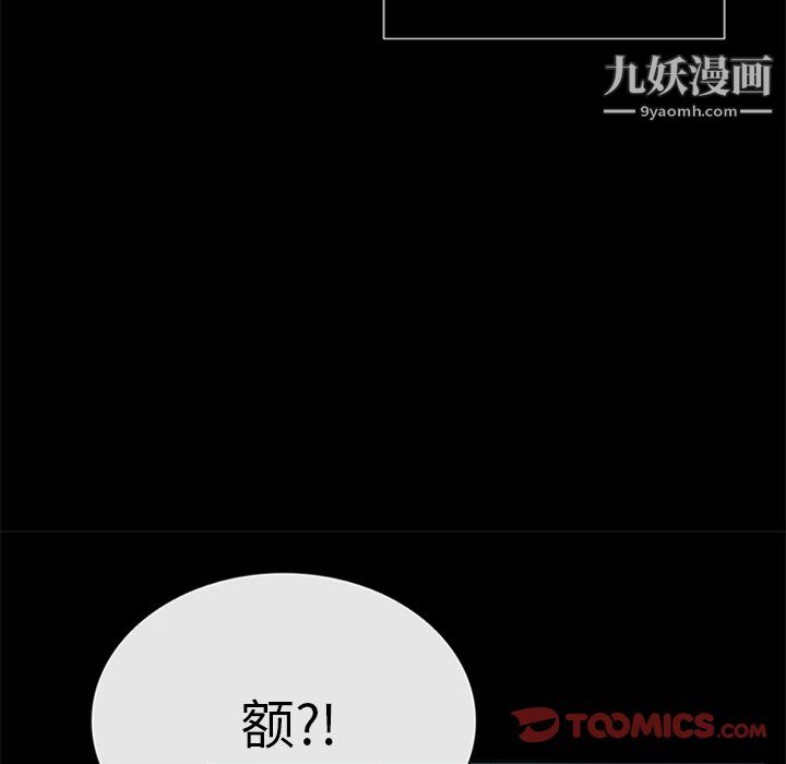 盗脸人第20话