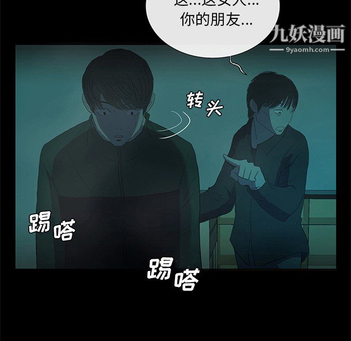 盗脸人第20话