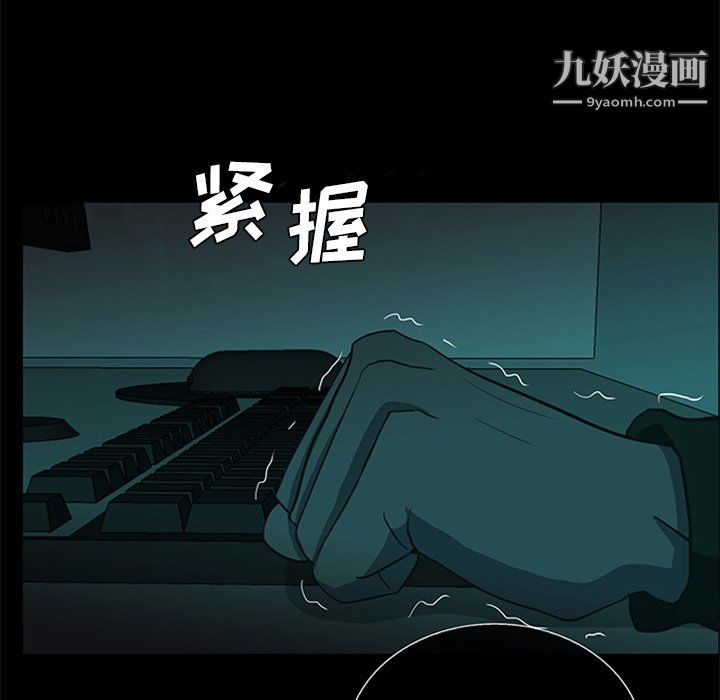 盜臉人第20話