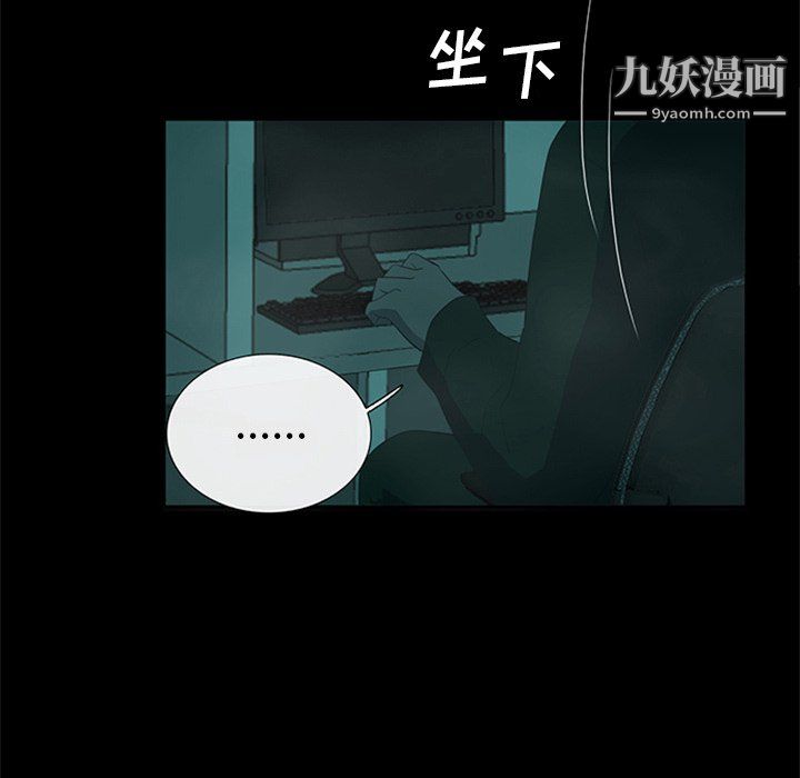 盗脸人第20话