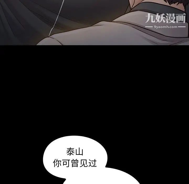 桃花第52话