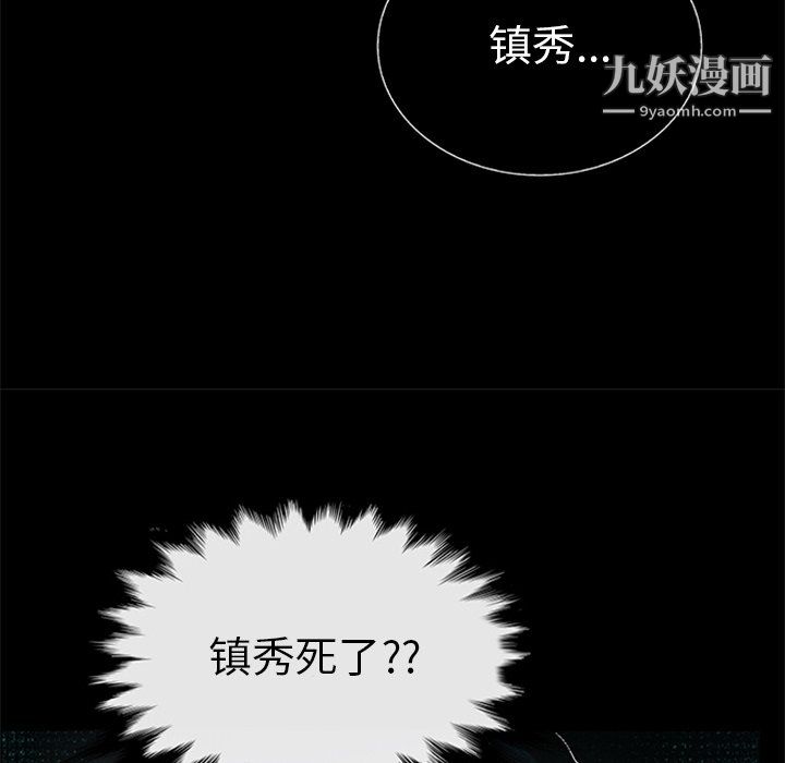 盗脸人第20话