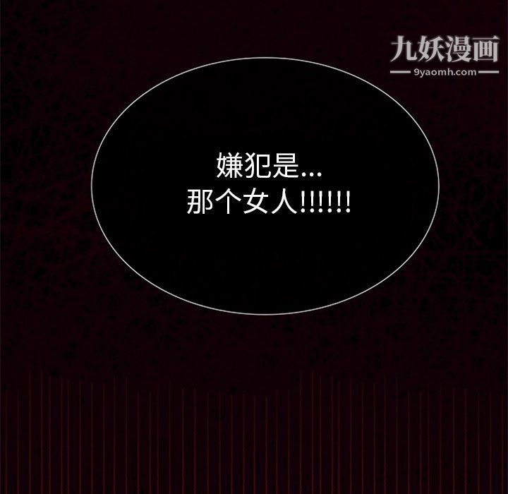 盗脸人第20话