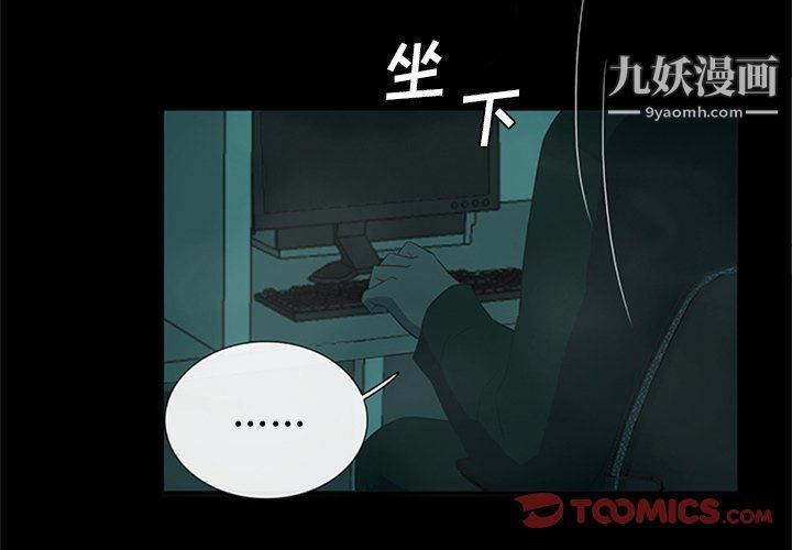 盗脸人第21话