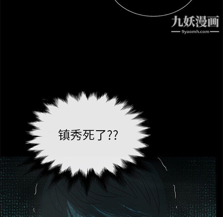 盗脸人第21话