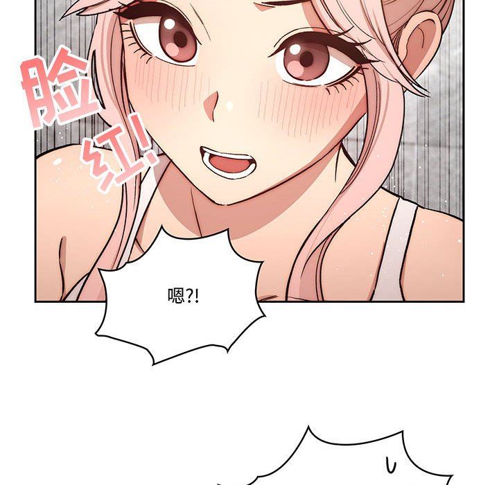 疫情期間的家教生活第52話