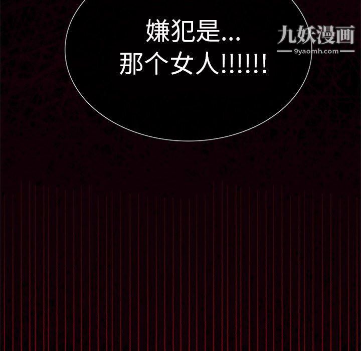 盗脸人第21话