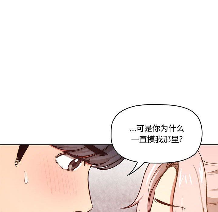 疫情期间的家教生活第52话