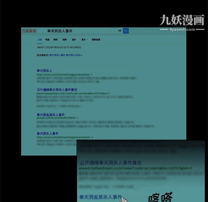 盗脸人第21话