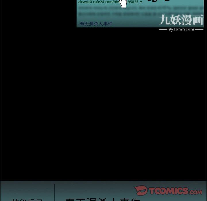 盗脸人第21话