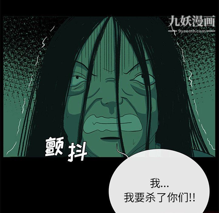 盗脸人第21话