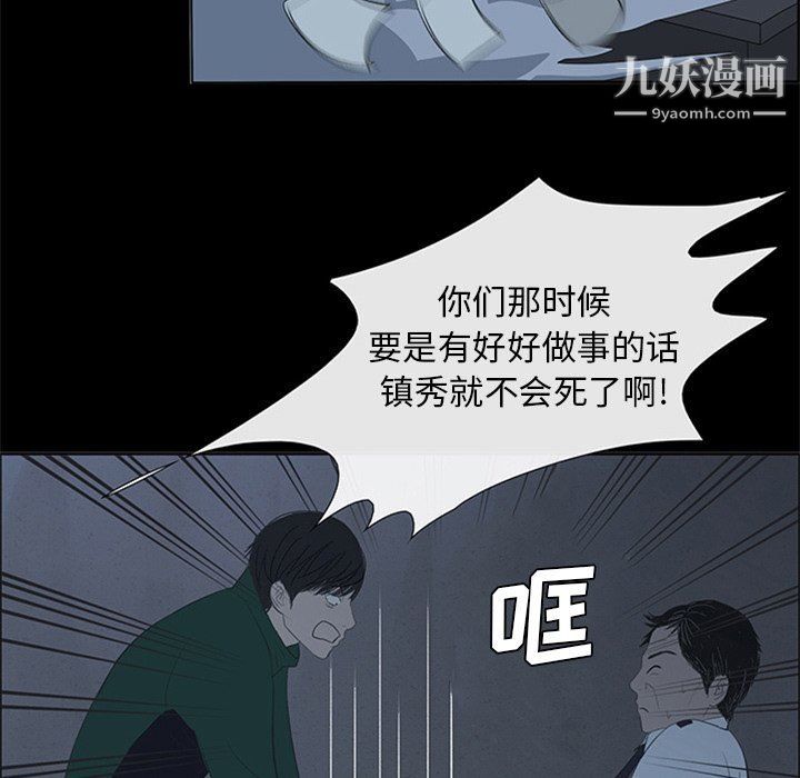 盜臉人第21話