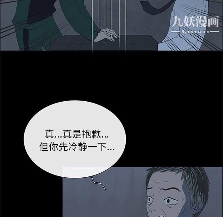 盗脸人第21话