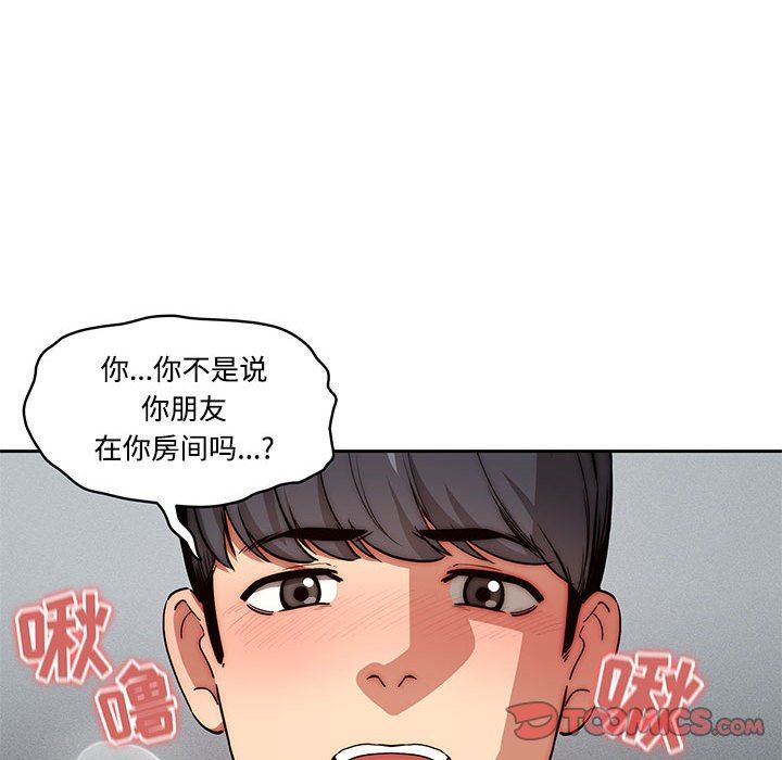 疫情期间的家教生活第52话