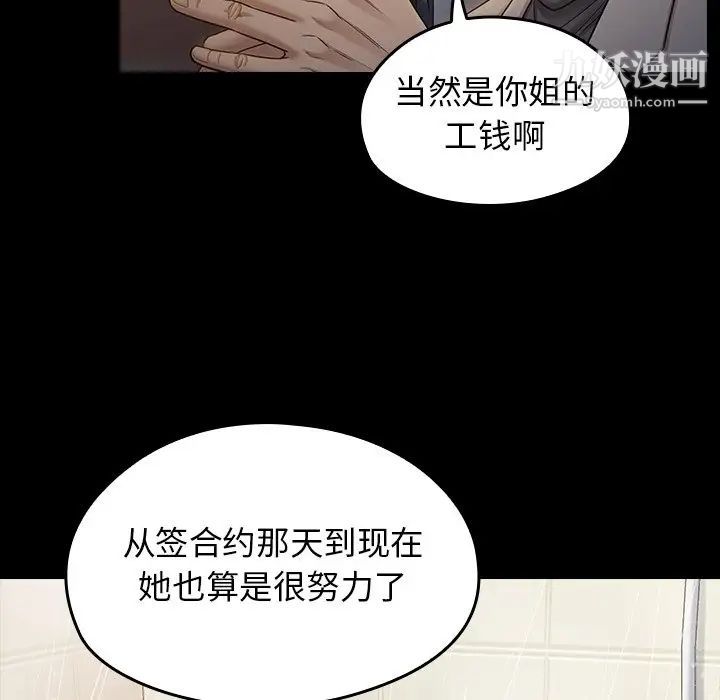 桃花第52话