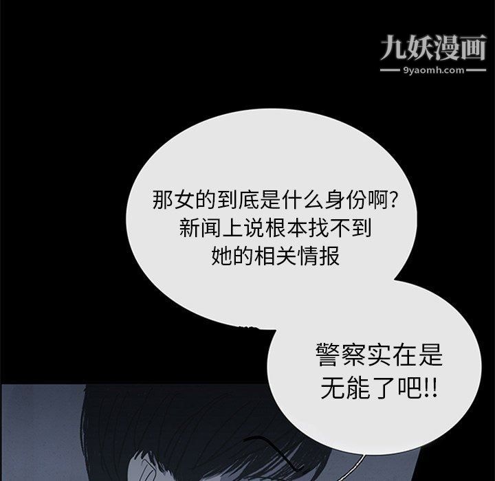 盗脸人第21话