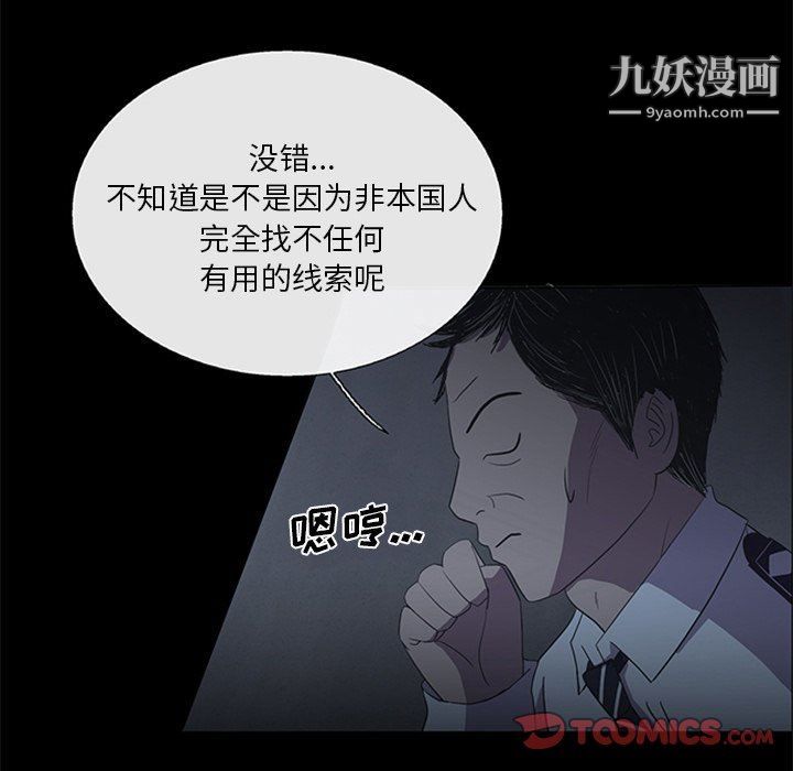盗脸人第21话