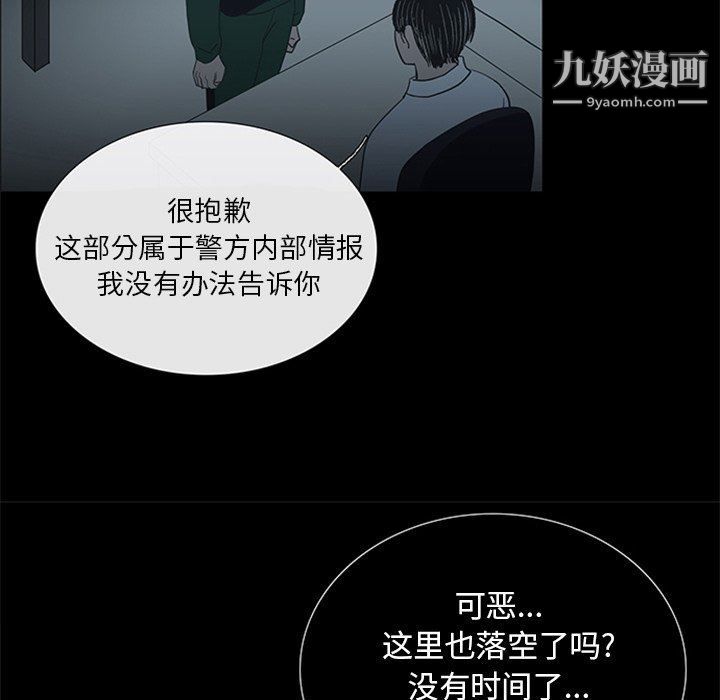 盗脸人第21话