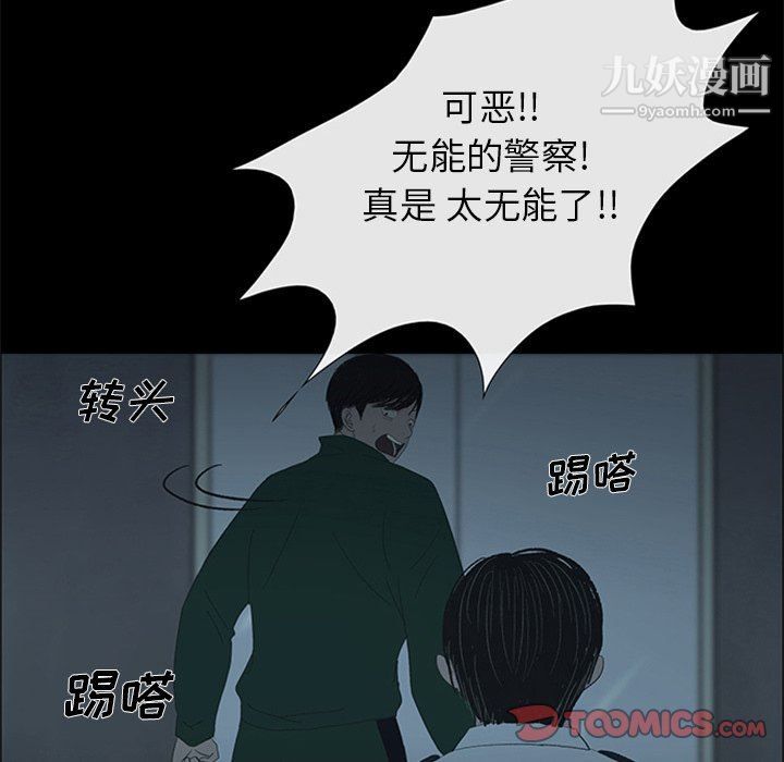盗脸人第21话