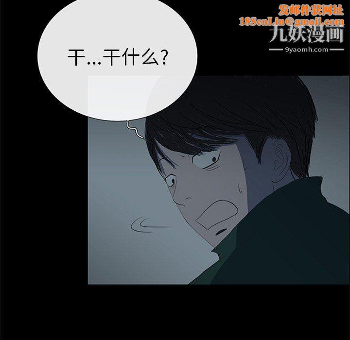 盗脸人第21话