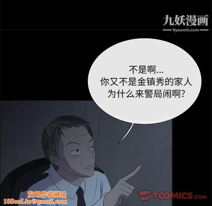 盗脸人第21话
