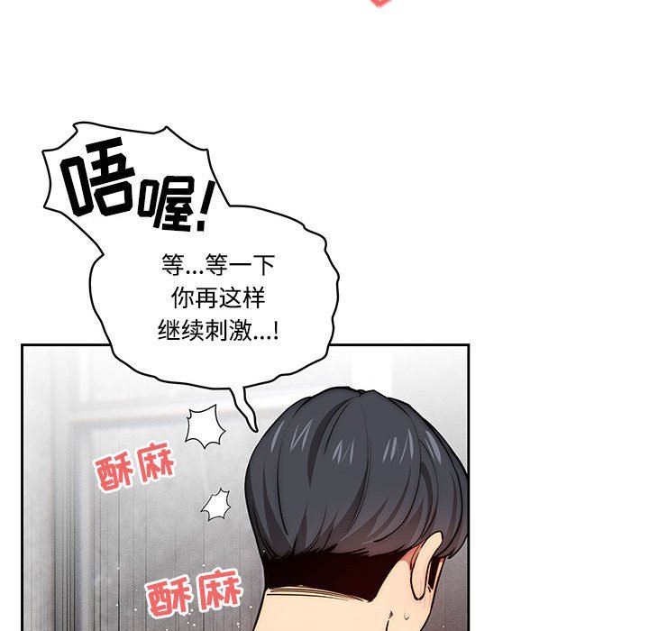 疫情期間的家教生活第52話