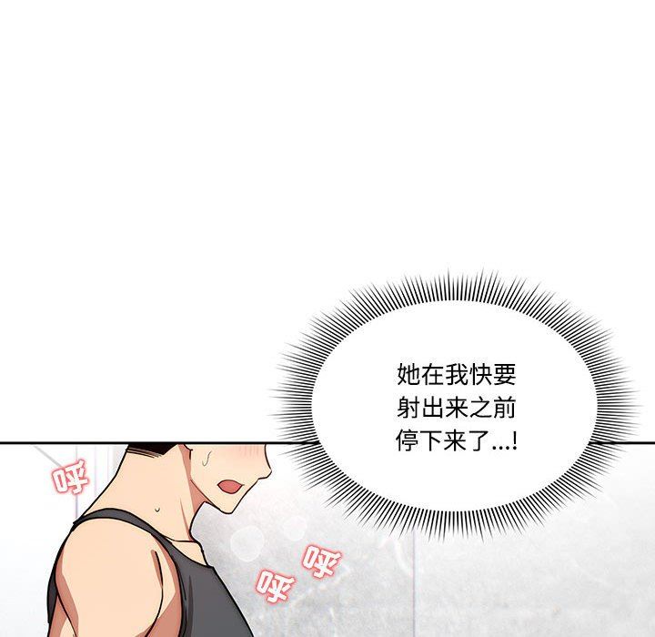 疫情期間的家教生活第52話