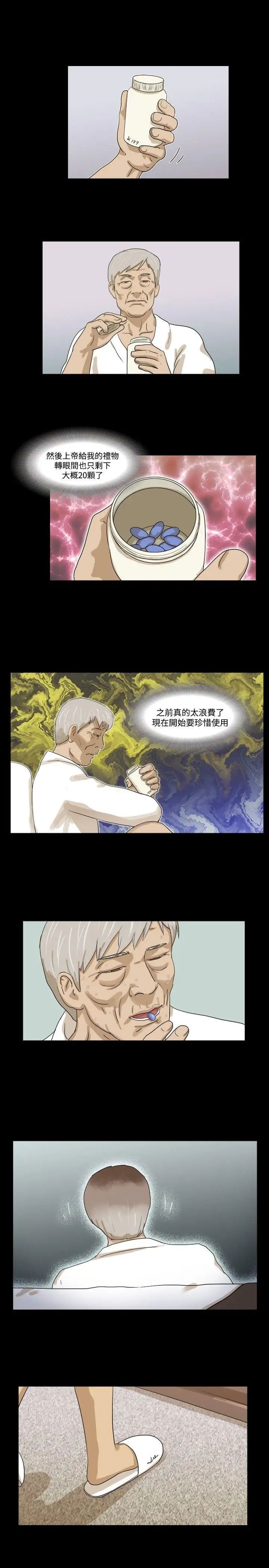 神的礼物第14话