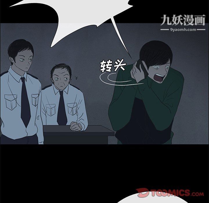 盗脸人第21话