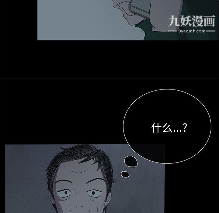 盜臉人第21話