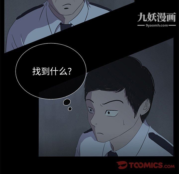 盗脸人第21话